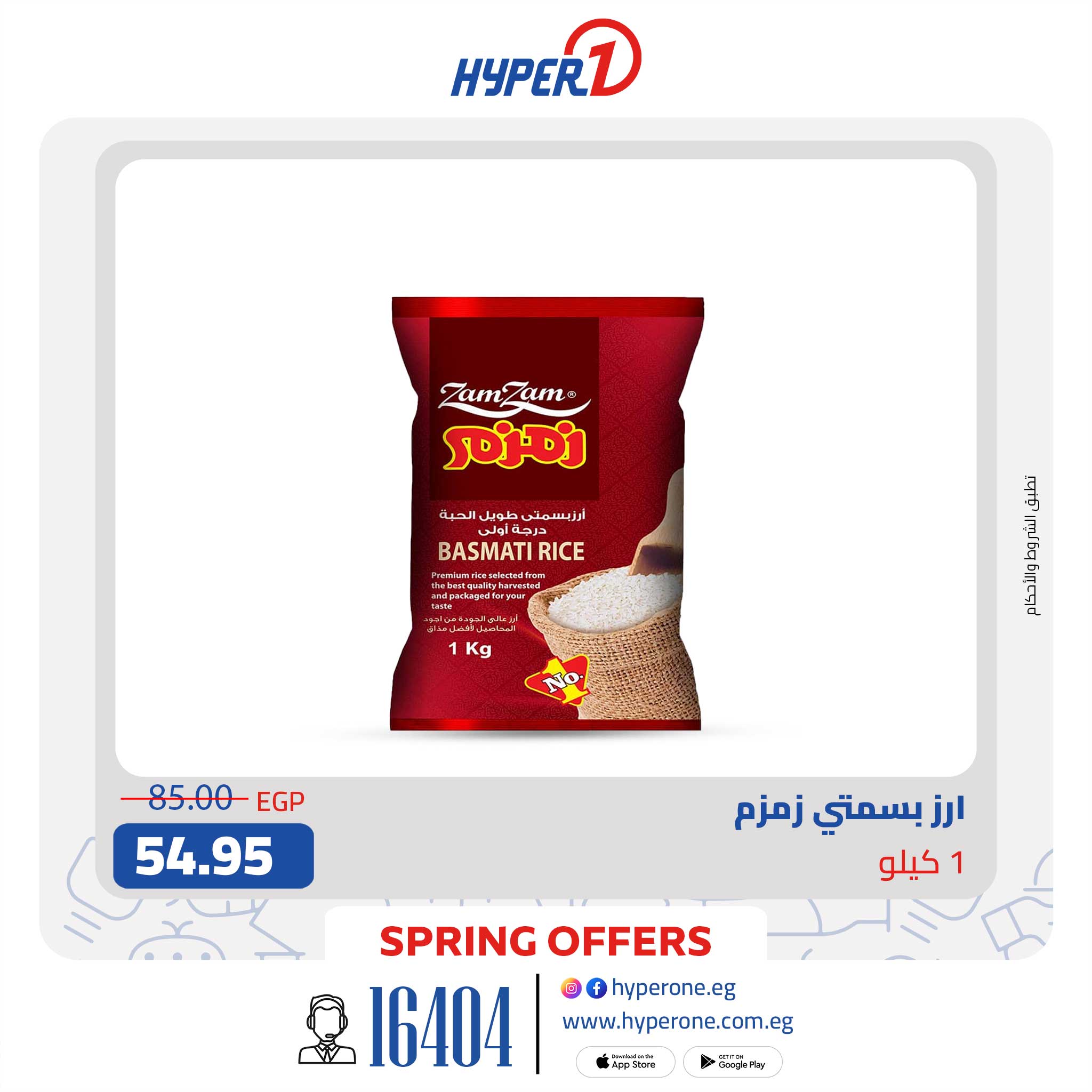 hyper-one offers from 29apr to 29apr 2025 عروض هايبر وان من 29 إبريل حتى 29 إبريل 2025 صفحة رقم 3